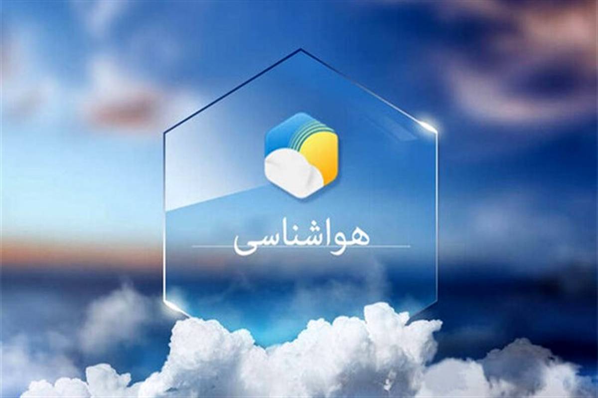 کاهش دمای تهران طی هفته آینده