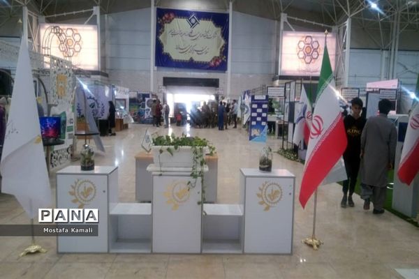 اولین نمایشگاه محصولات دانش‌بنیان در سیستان و بلوچستان