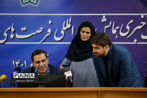 نشست خبری  حمایت بین‌المللی فرصت‌های سرمایه‌گذاری کلانشهر تهران