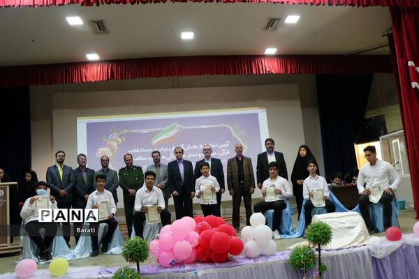 مراسم تجلیل از برگزیدگان مسابقات قرآن عترت و نماز