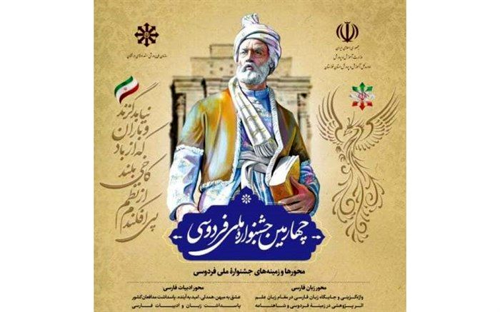 دانش‌آموز سمپادی مراغه در جشنواره ملی فردوسی برگزیده شد