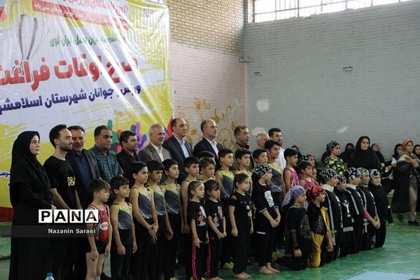 مراسم افتتاح طرح اوقات فراغت تابستان اداره ورزش و جوانان اسلامشهر