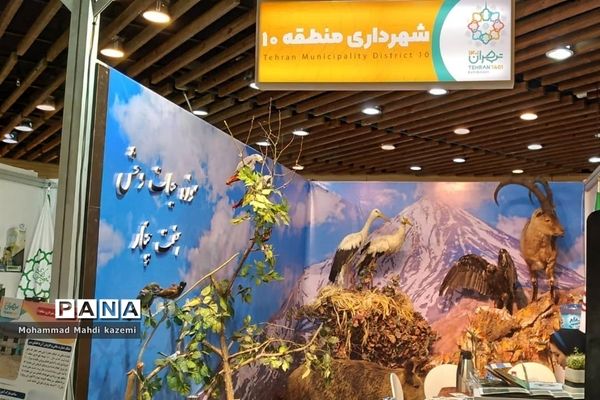 نمایشگاه شهرهای خواهرخوانده و توانمندی مدیریت شهری تهران