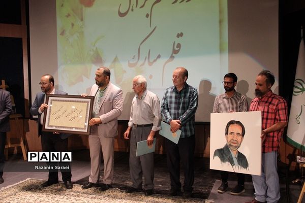 مراسم «عصر دیدار» در اداره فرهنگ و ارشاد اسلامی استان تهران