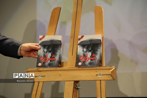 مراسم «عصر دیدار» در اداره فرهنگ و ارشاد اسلامی استان تهران