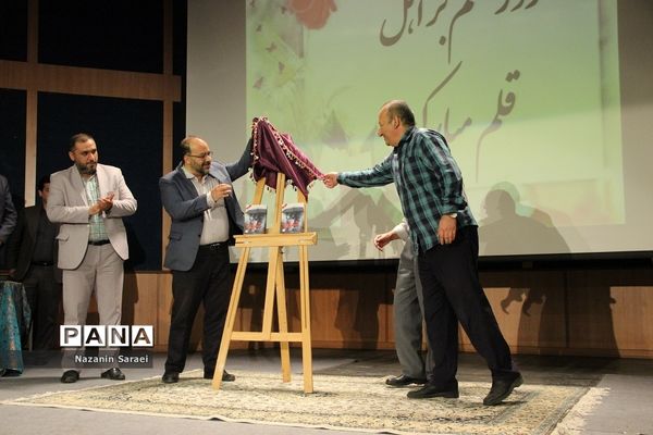 مراسم «عصر دیدار» در اداره فرهنگ و ارشاد اسلامی استان تهران