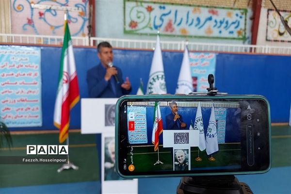 آیین افتتاحیه کانون‌های ورزشی و پایگاه‌های اوقات فراغت دانش‌آموزان در بهارستان‌2