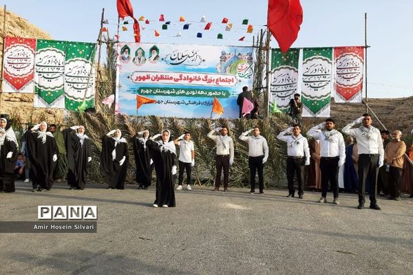 اجتماع بزرگ خانوادگی سلام فرمانده در جهرم