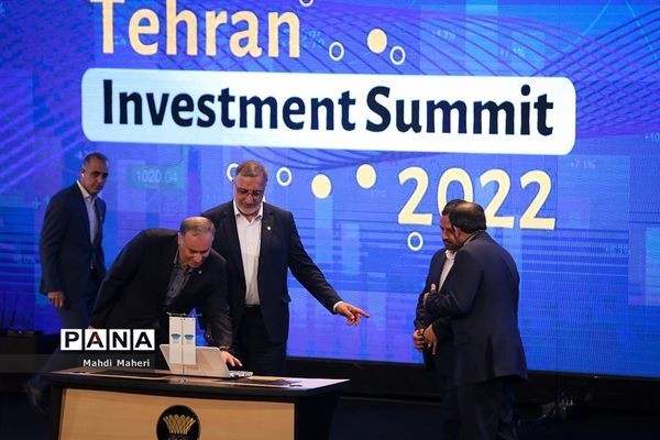 همایش بین‌المللی سرمایه‌گذاری تهران