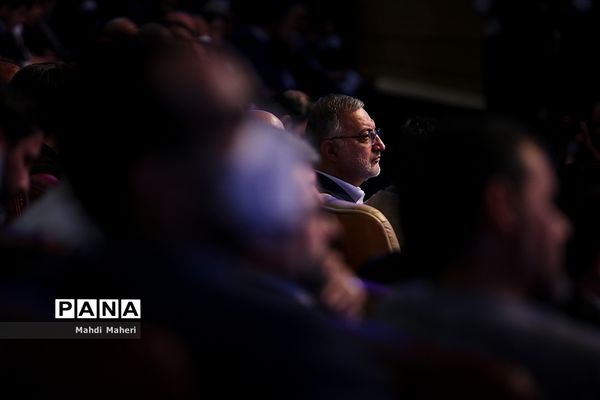 همایش بین‌المللی سرمایه‌گذاری تهران