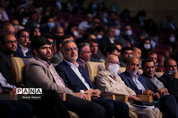 همایش بین‌المللی سرمایه‌گذاری تهران