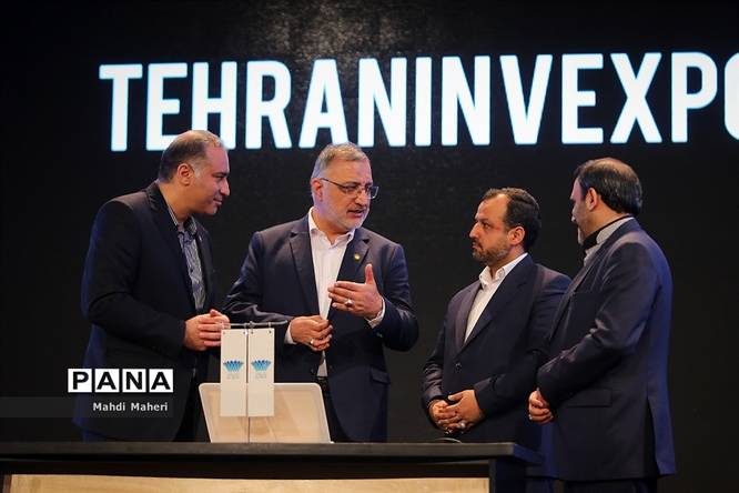 همایش بین‌المللی سرمایه‌گذاری تهران