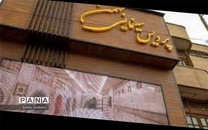 افتتاح پردیس سینمایی بهمن شهرکرد