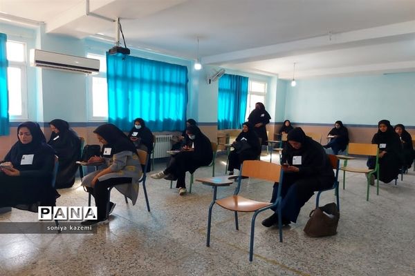 آزمون انتصاب مدیران مدارس در ساری