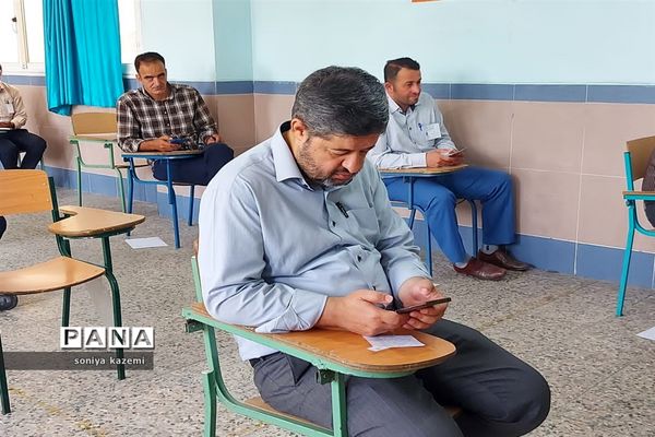 آزمون انتصاب مدیران مدارس در ساری