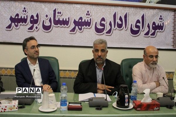 شورای اداری شهرستان بوشهر