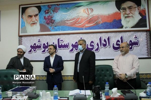 شورای اداری شهرستان بوشهر
