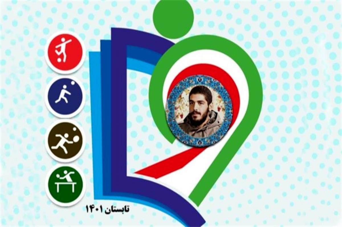 آغاز مسابقات ورزشی فرهنگیان کشور به میزبانی سه استان