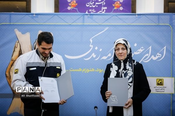 امضای تفاهم‌نامه بین شرکت بهره‌برداری متروی تهران و انجمن اهدای عضو ایرانیان