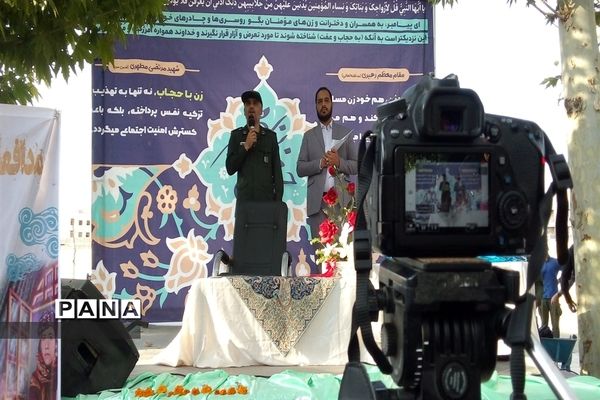 مراسم هفته عفاف و حجاب در ورامین
