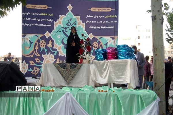 مراسم هفته عفاف و حجاب در ورامین