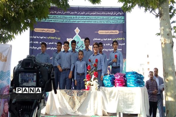 مراسم هفته عفاف و حجاب در ورامین