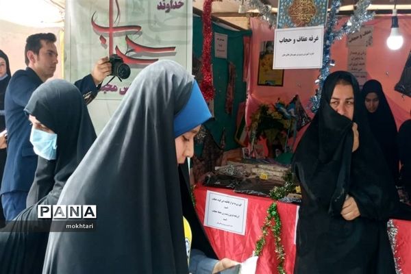 نمایشگاه عفاف و حجاب سازمان دانش‌آموزی فلاورجان