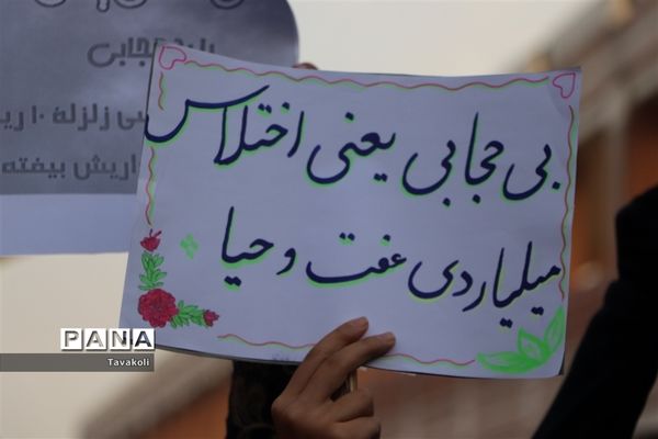 برگزاری جشن حجاب و عفاف در شهرستان نجف آباد