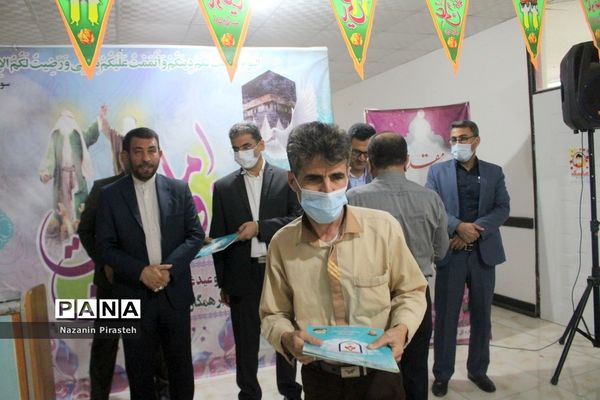 جشن عید غدیر در اداره‌کل آموزش و پرورش استان بوشهر