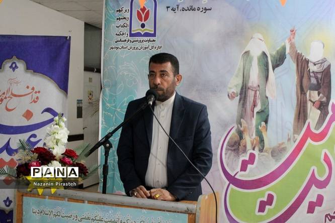 جشن عید غدیر در ادارهکل آموزش و پرورش استان بوشهر