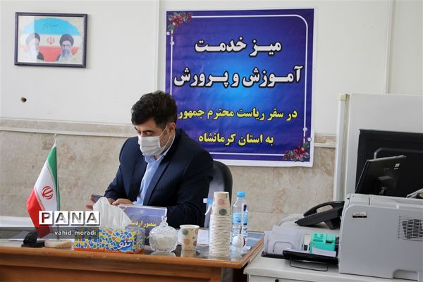 حضور نماینده تام‌الاختیار وزیر آموزش و پرورش در استان کرمانشاه