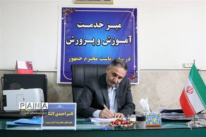 حضور نماینده تامالاختیار وزیر آموزش و پرورش در استان کرمانشاه