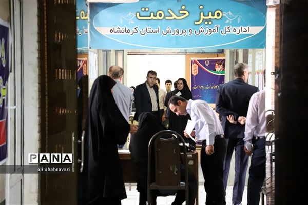 حضور نماینده تام‌الاختیار وزیر آموزش و پرورش در استان کرمانشاه