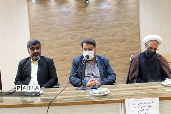 مراسم افتتاحیه مجلس دانش‌آموزی در آموزش و پرورش ناحیه 2 استان کرمان
