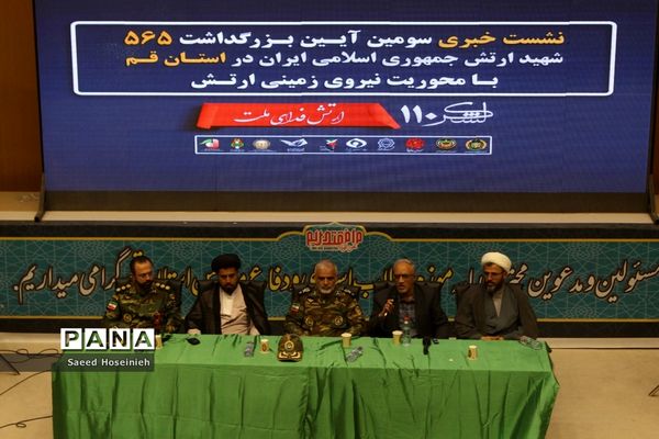افتتاح نگارخانه مقاومت و برگزاری نشست تشریح یادواره شهدای ارتش در قم