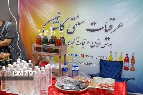 جشنواره اقوام ایرانی در پارک آزادگان شهرستان قدس