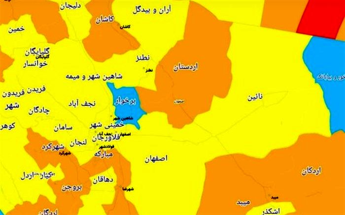 وضعیت کرونایی اصفهان نارنجی شد