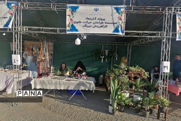 برگزاری نمایشگاه و جشنواره فرهنگی و  ورزشی استان البرز