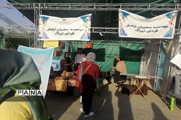 برگزاری نمایشگاه و جشنواره فرهنگی و  ورزشی استان البرز