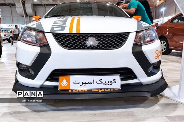 نمایشگاه بین‌المللی خودرو در شیراز