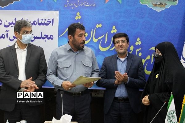 اختتامیه اولین دوره مجلس دانش‌آموزی استان بوشهر