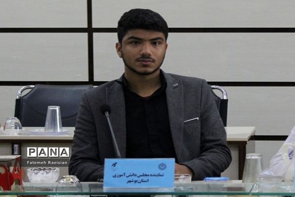 اختتامیه اولین دوره مجلس دانش‌آموزی استان بوشهر