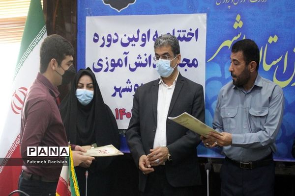 اختتامیه اولین دوره مجلس دانش‌آموزی استان بوشهر