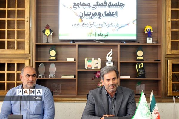 جلسه فصلی مجامع اعضا و مربیان آذربایجان غربی در ارومیه