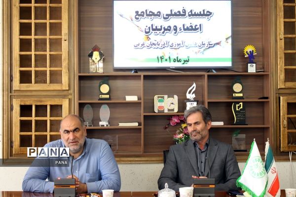 جلسه فصلی مجامع اعضا و مربیان آذربایجان غربی در ارومیه