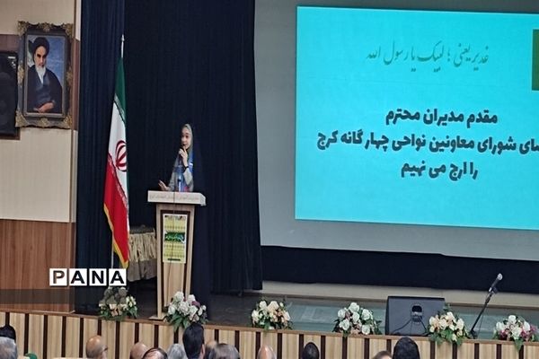 ‌همایش بزرگ عید غدیر در اداره‌کل آموزش پرورش استان البرز