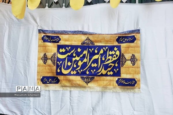 جشن بزرگ عید سعید غدیر در شهرری