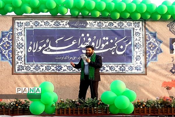 مراسم علی ولی الله به‌مناسبت عید بزرگ غدیر در ورزشگاه سعیدی