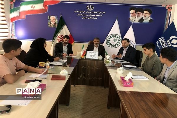 اولین نشست هیات رئیسه مجلس دانش‌آموزی خراسان شمالی