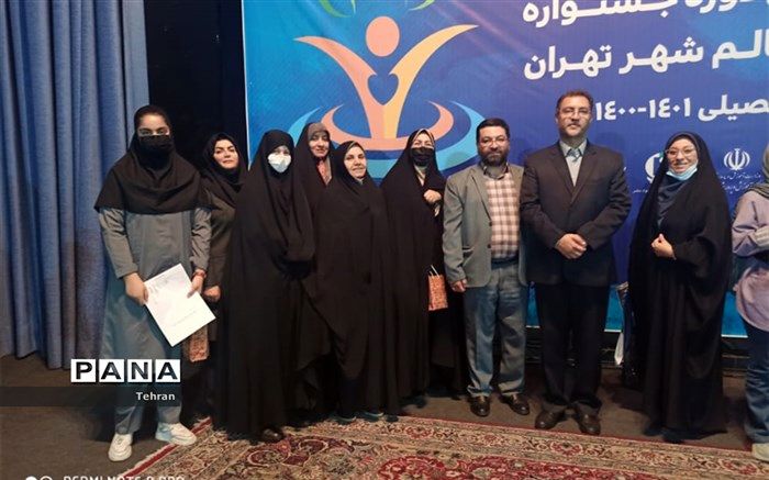 درخشش منطقه ۱۳ در یازدهمین جشنواره نوجوان سالم شهر تهران